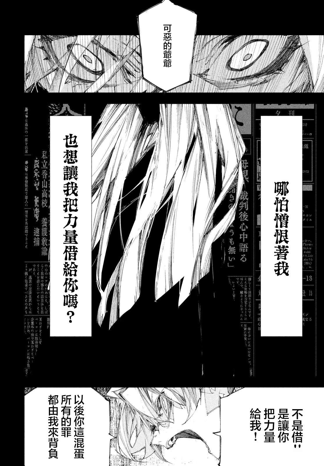 第1话84