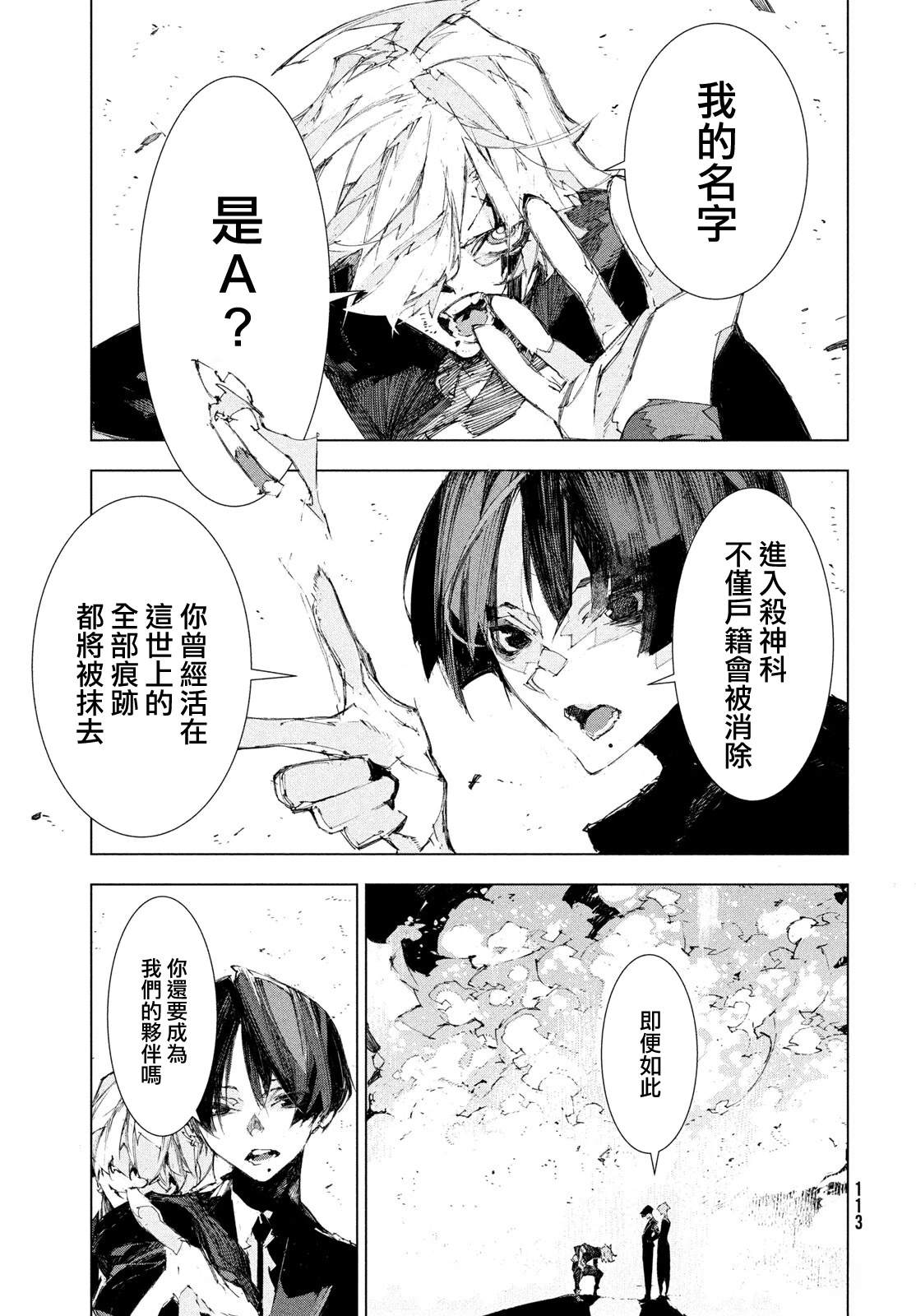 第1话101