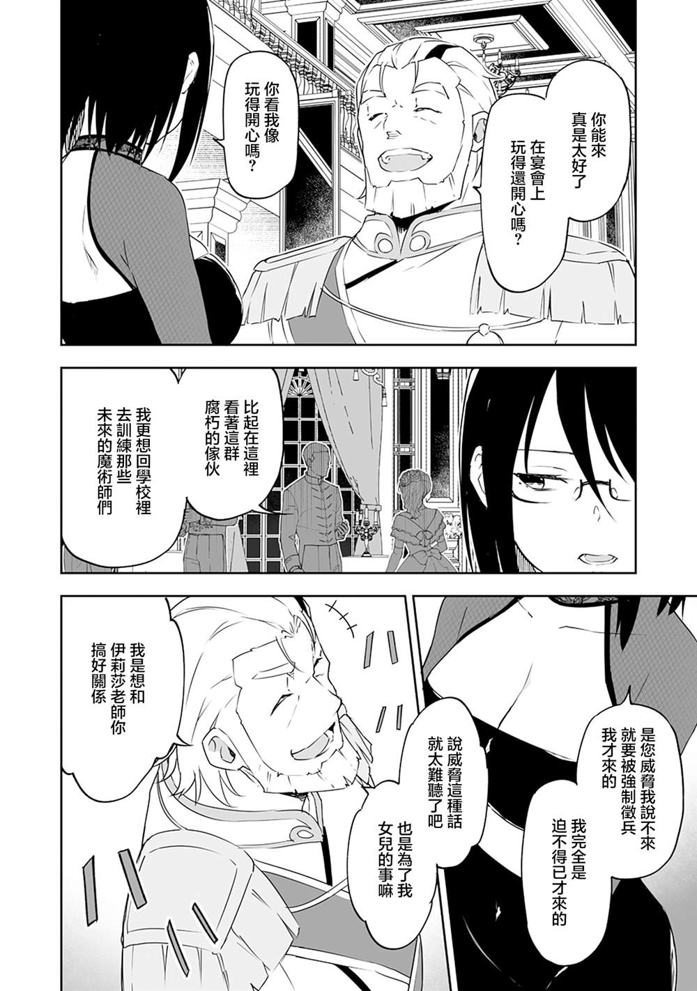 第12.1话 第13页