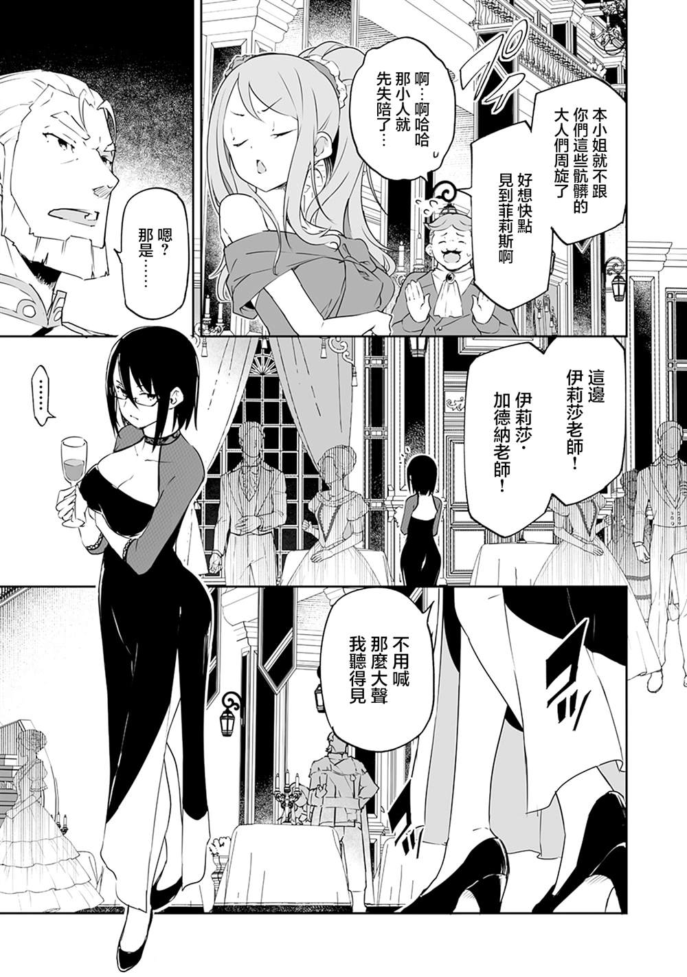 第12.1话 第12页