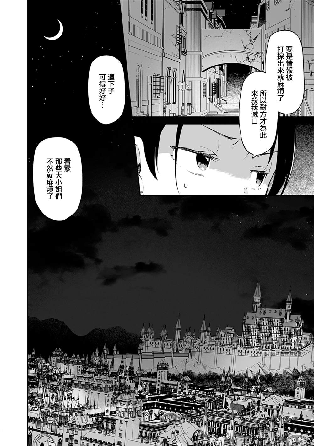第12.1话 第9页