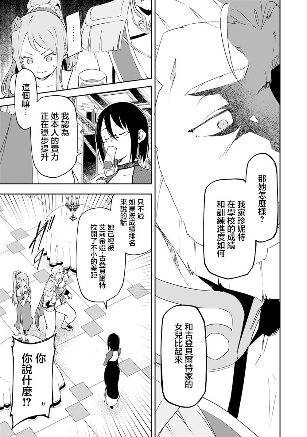 第12.1话 第14页