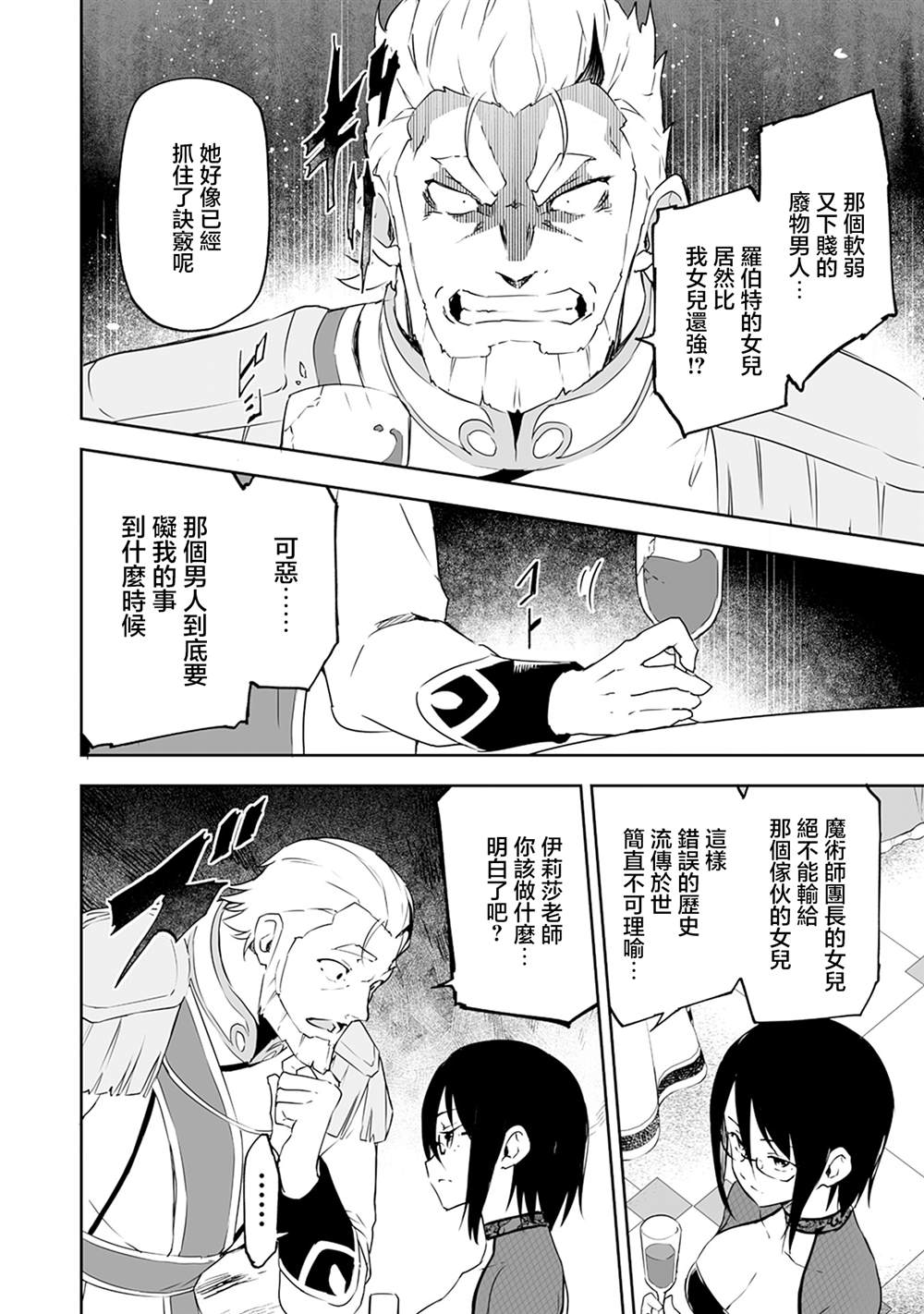 第12.1话 第15页