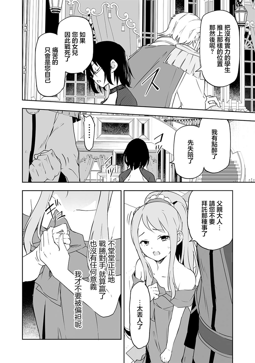 第12.1话 第17页