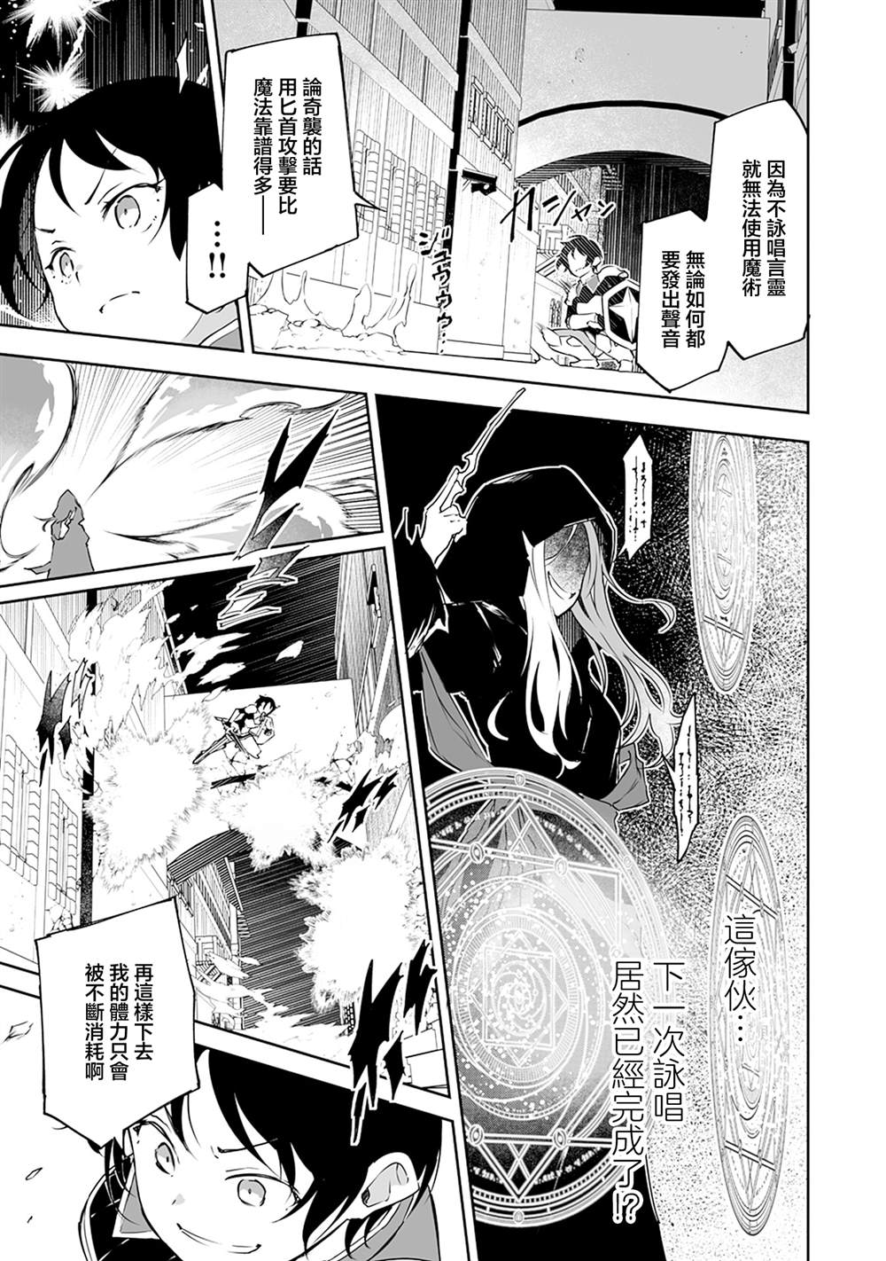 第12.1话 第5页