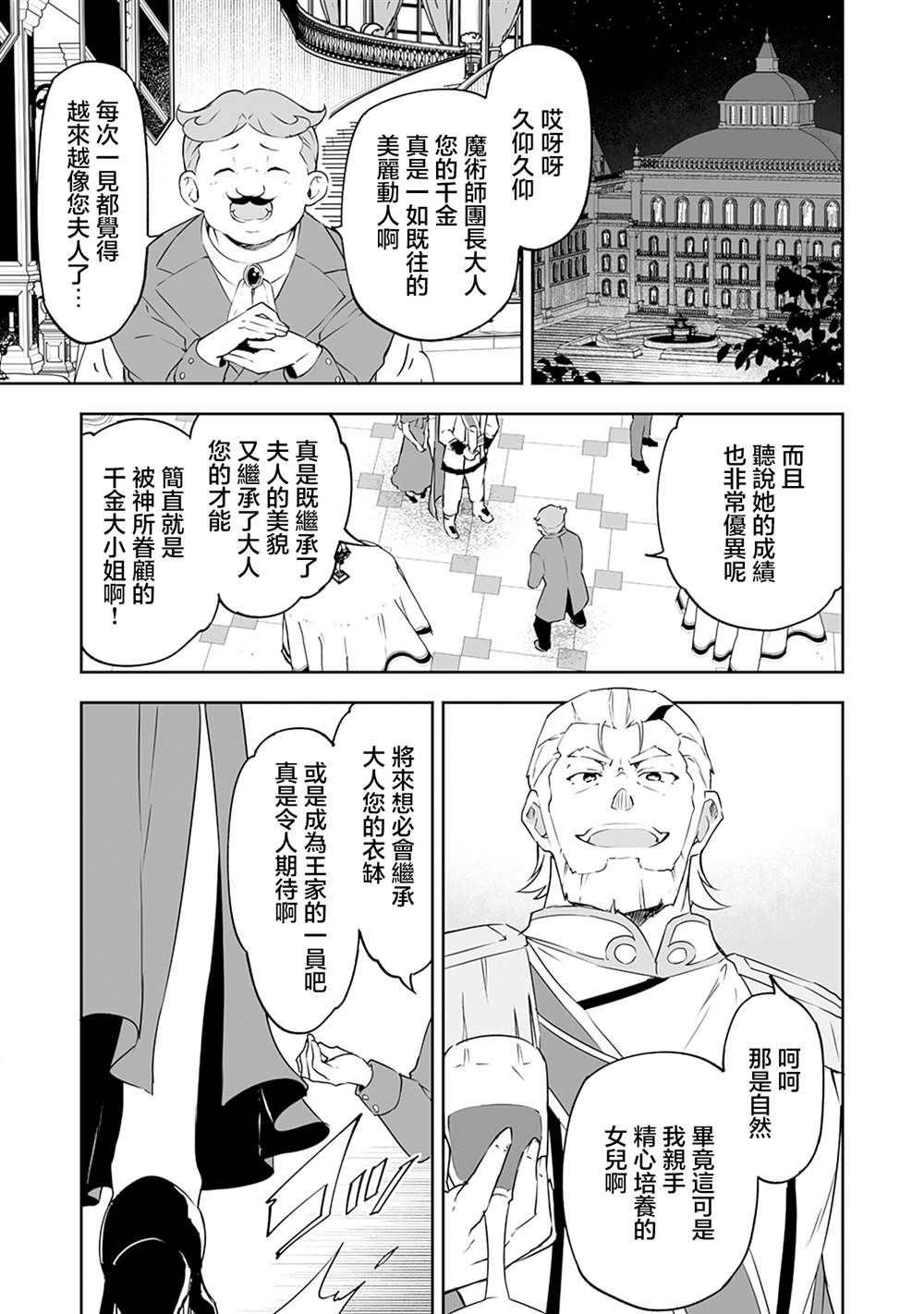 第12.1话 第10页
