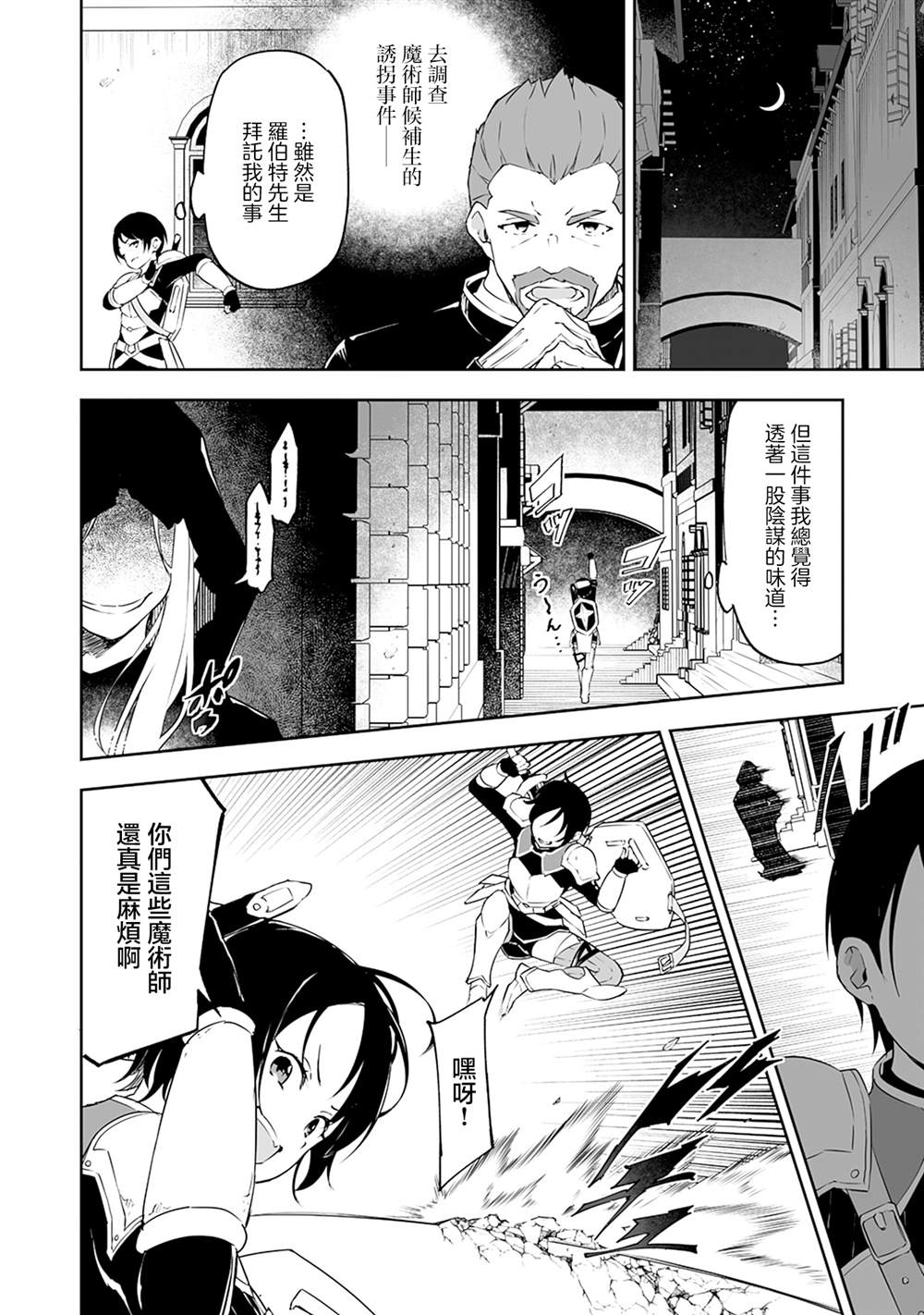 第12.1话 第4页