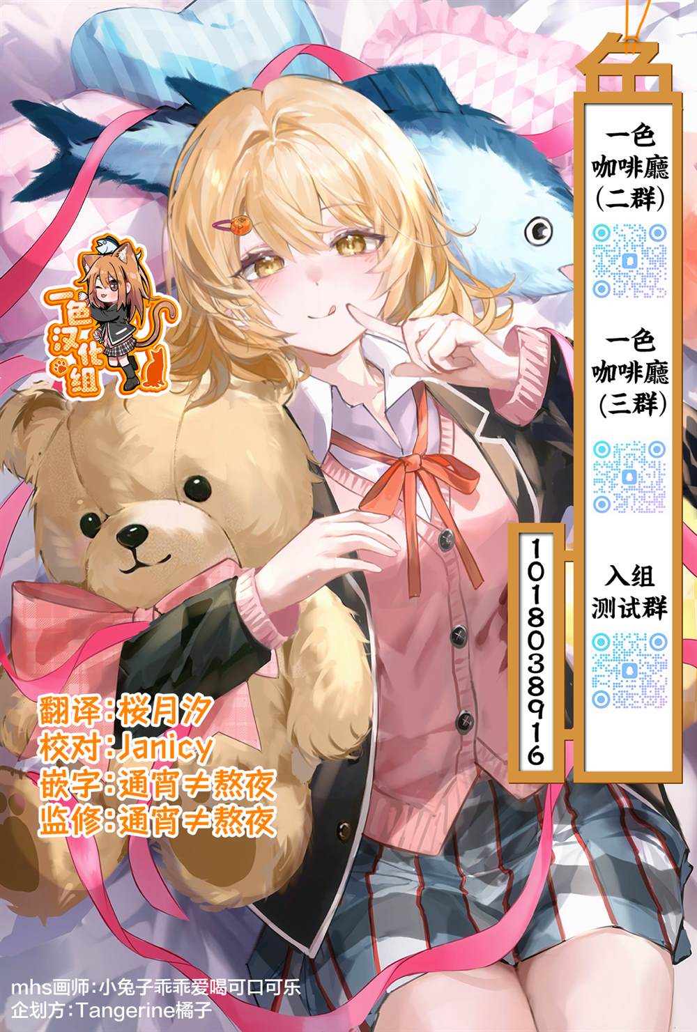 第15话 第22页