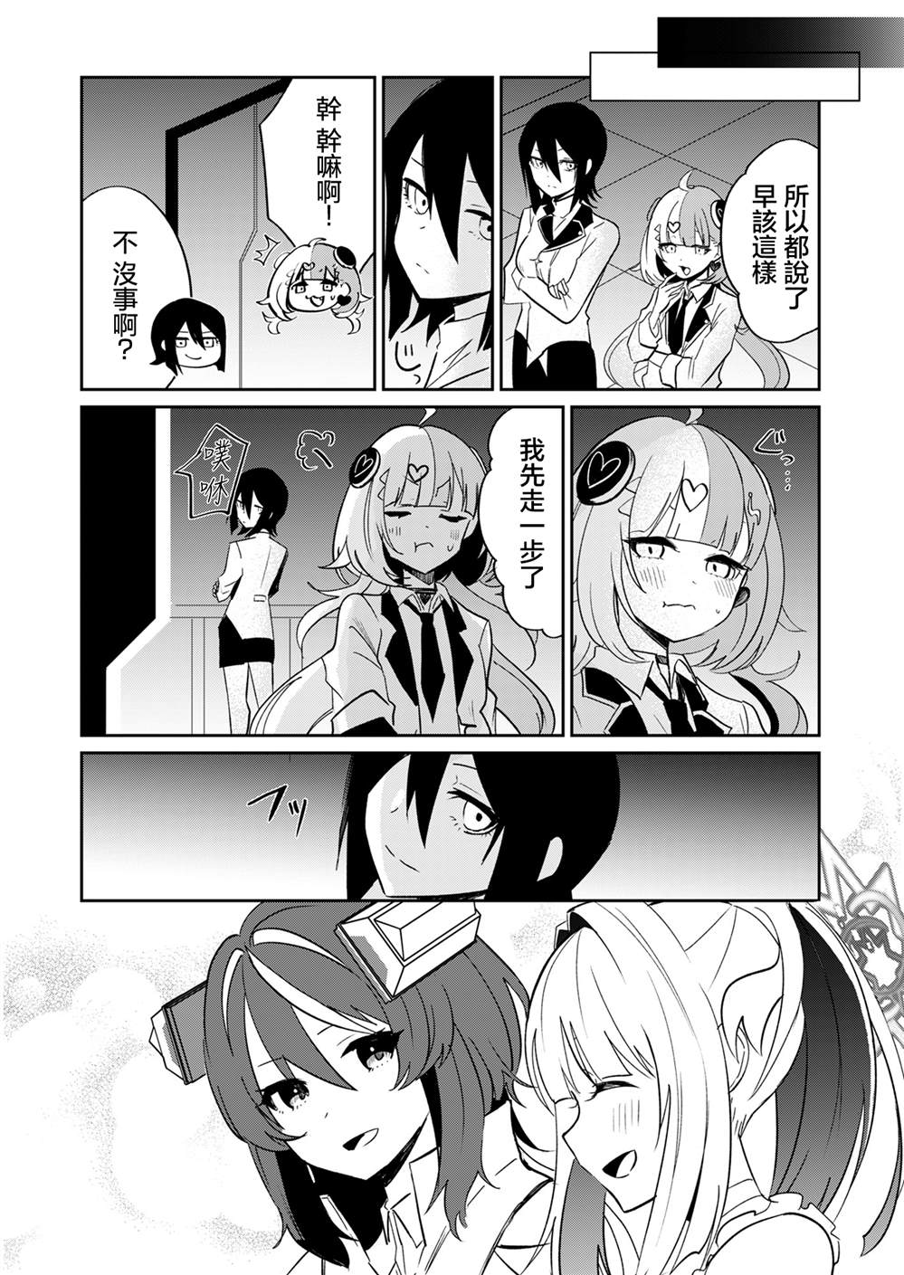 第15话 第20页
