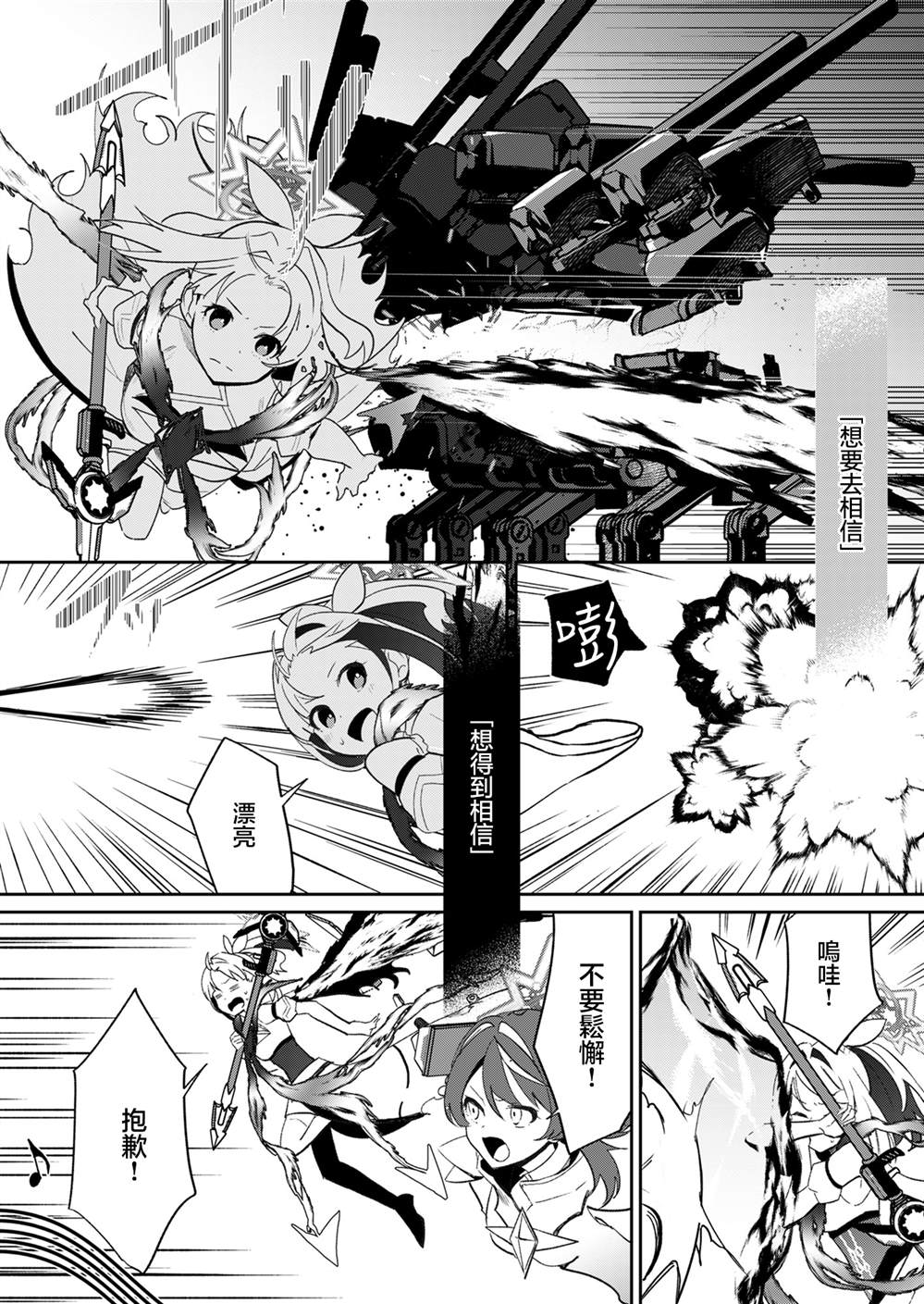 第15话 第10页
