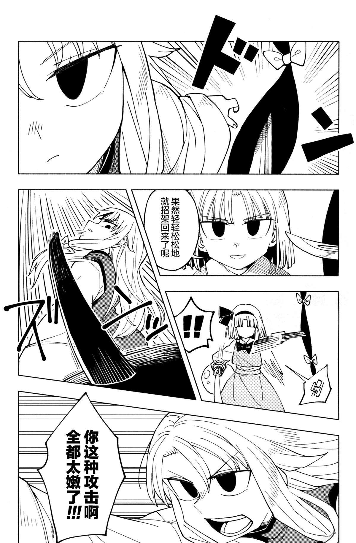 第1话9