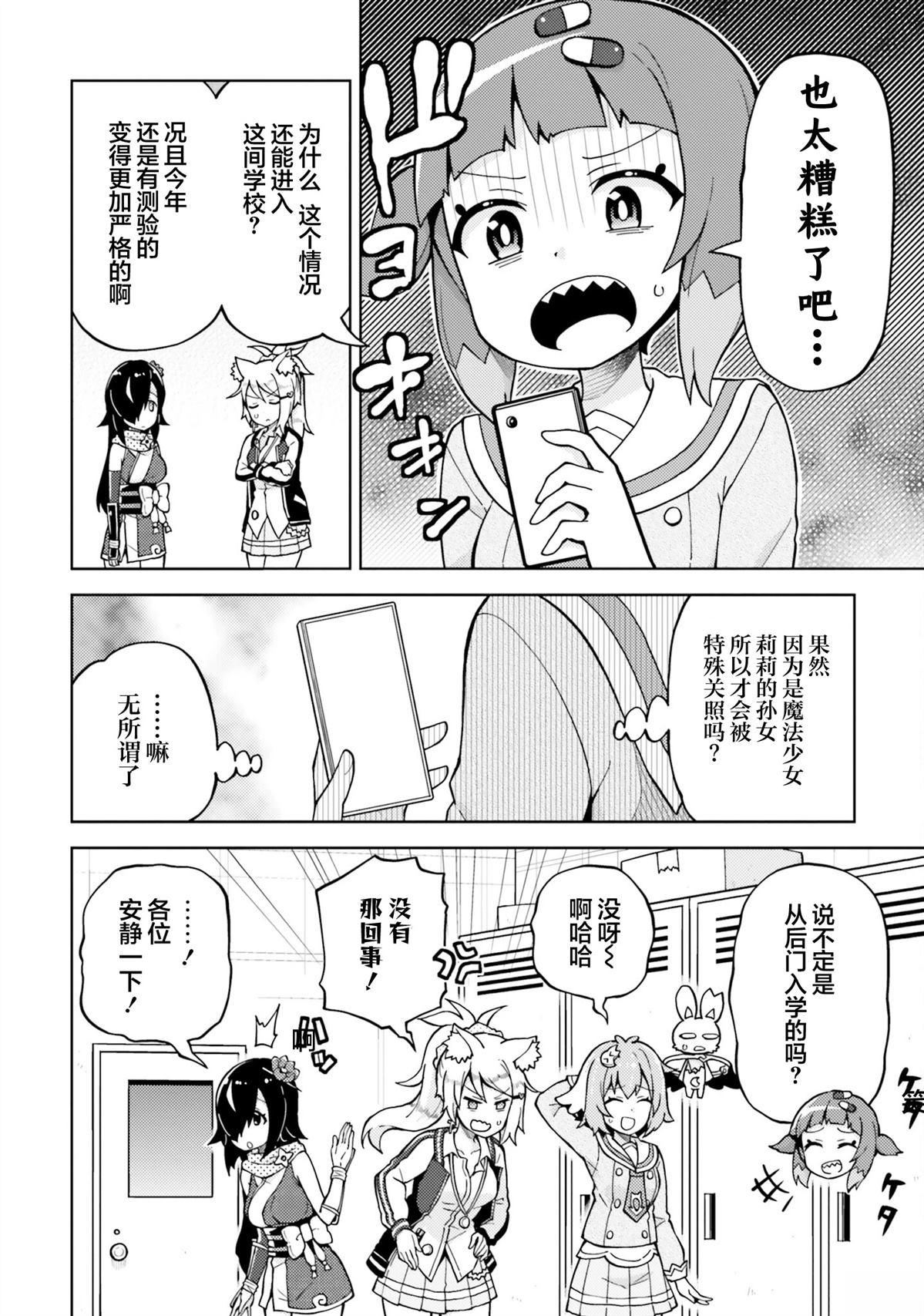 第5话 第4页