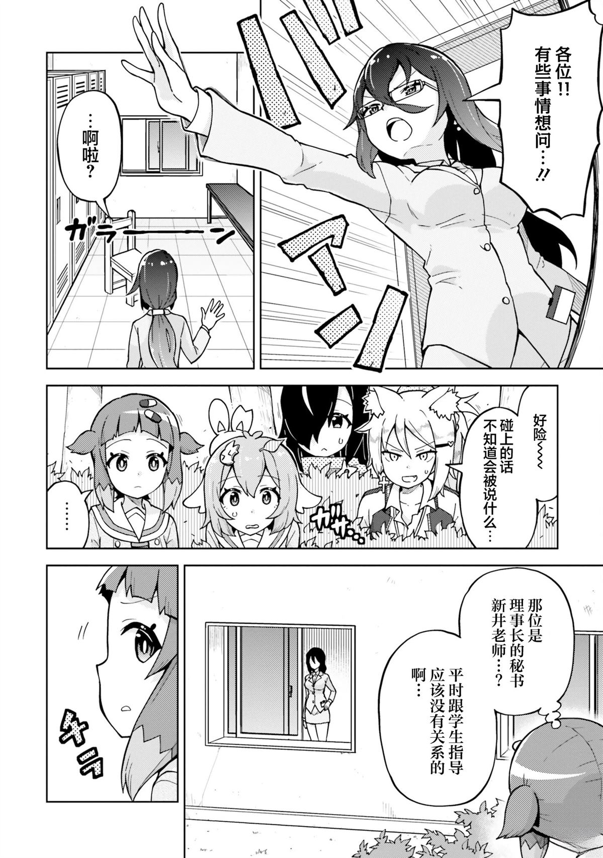 第5话 第6页