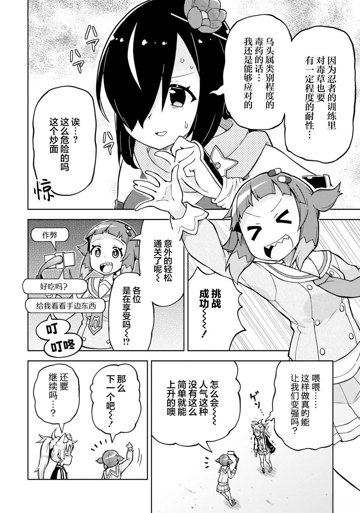 第5话 第16页