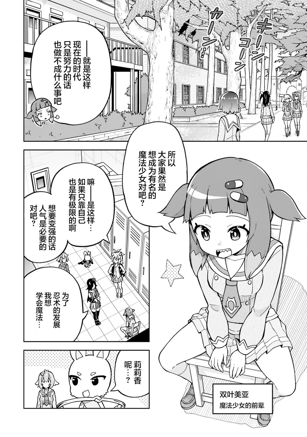 第5话 第2页
