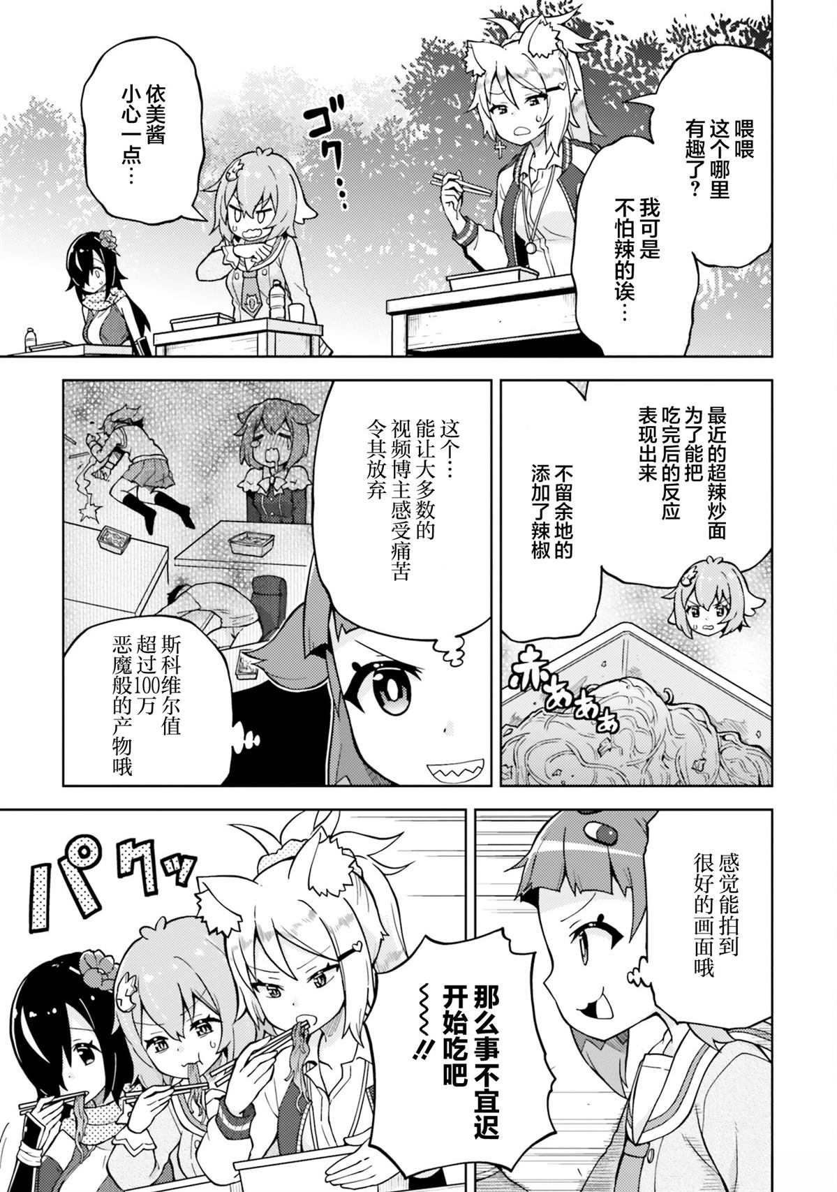 第5话 第11页