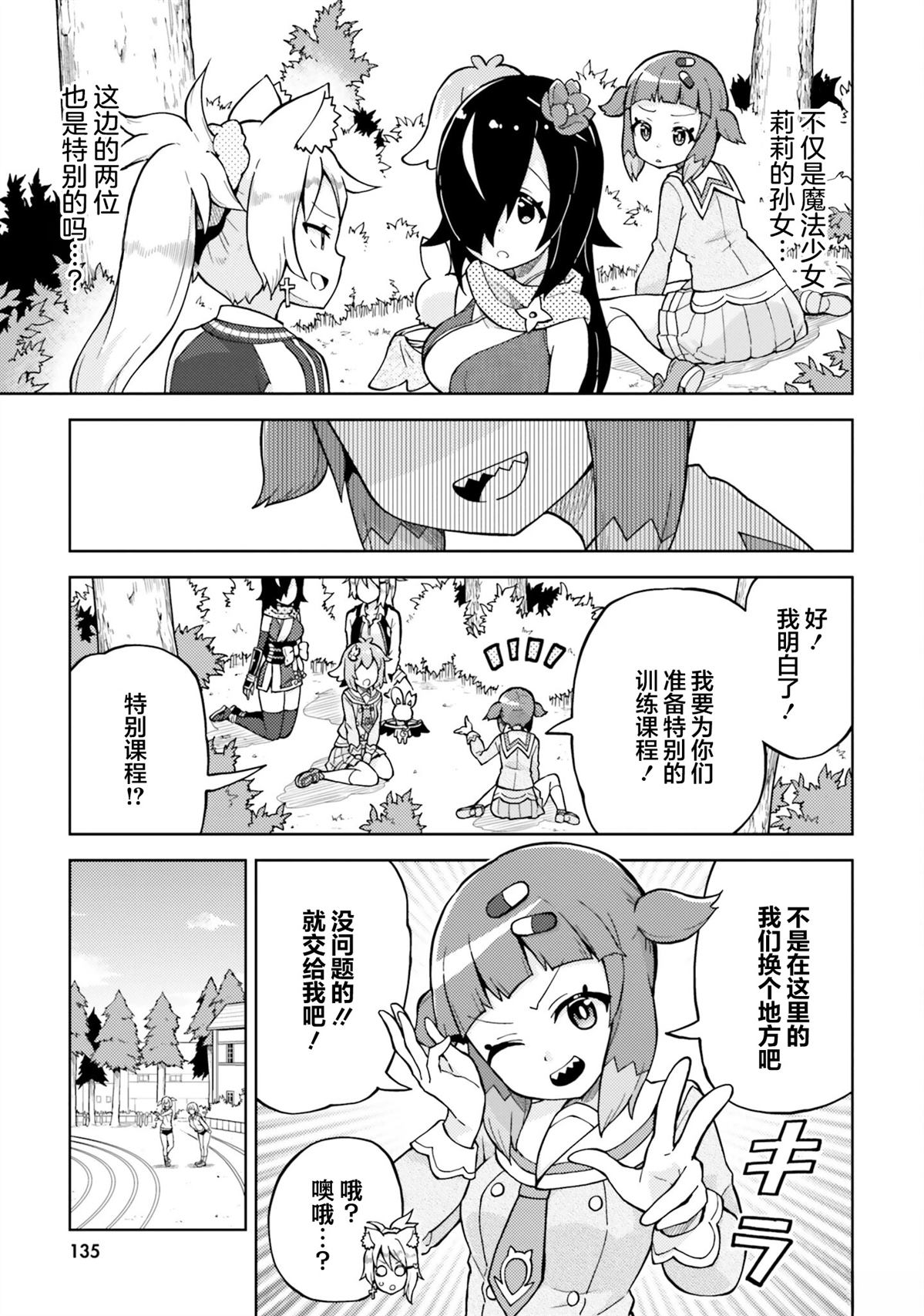 第5话 第7页