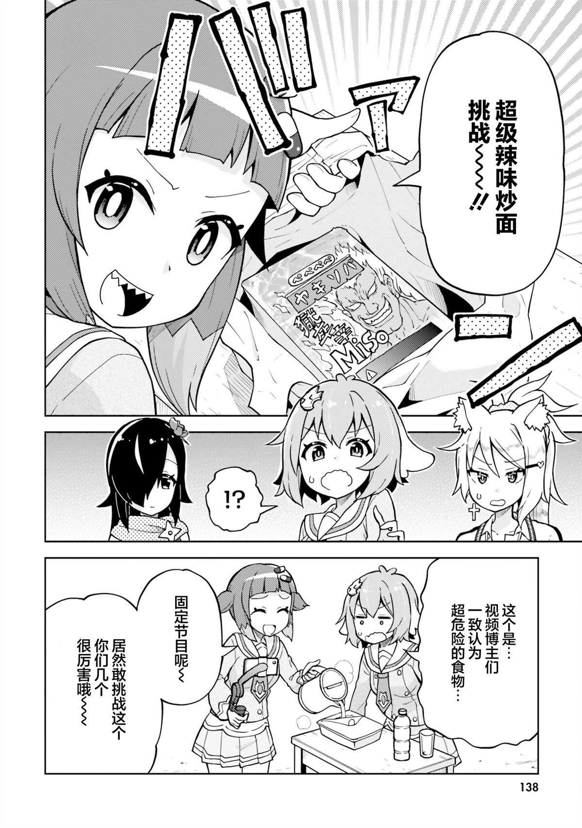 第5话 第10页