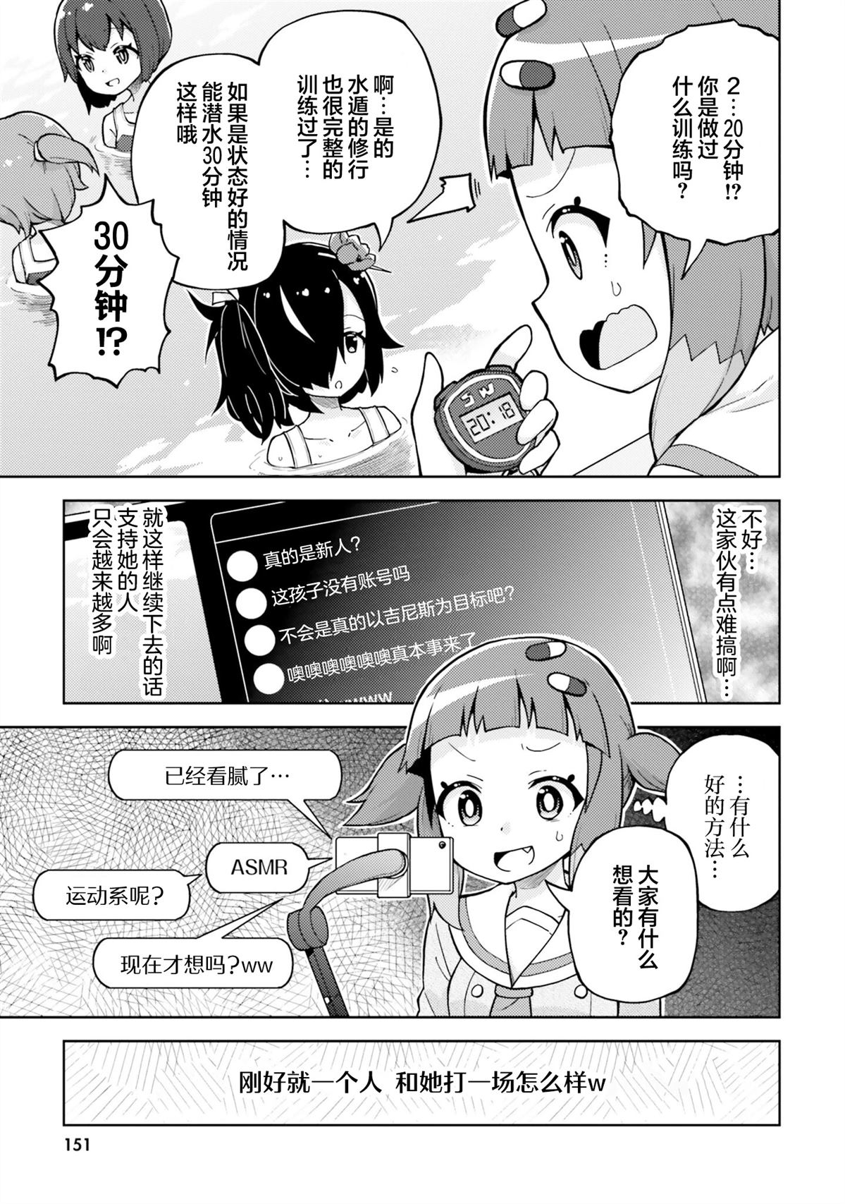 第5话 第23页