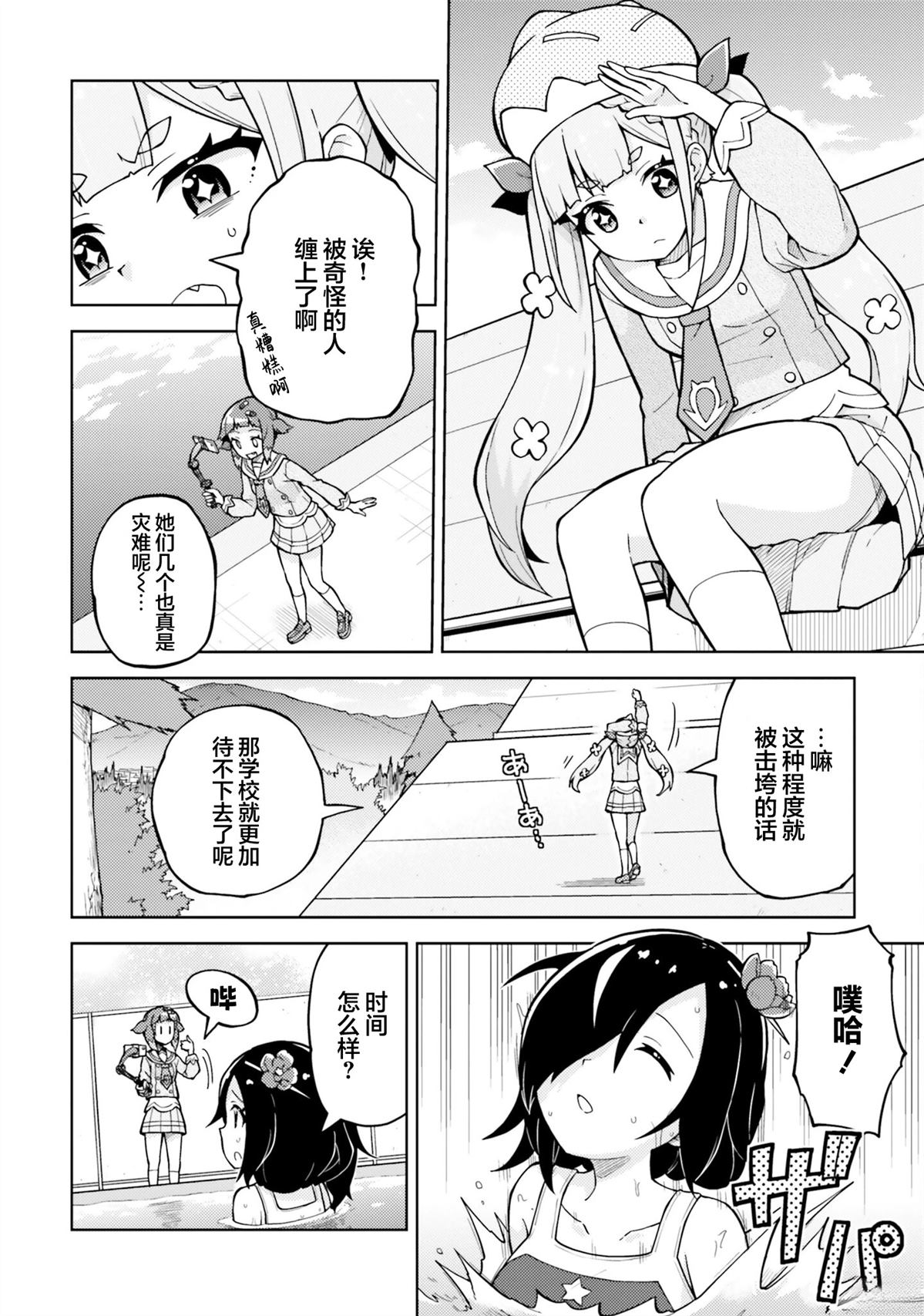 第5话 第22页