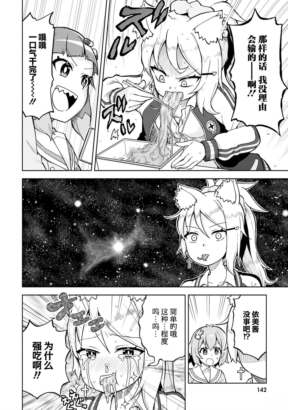 第5话 第14页