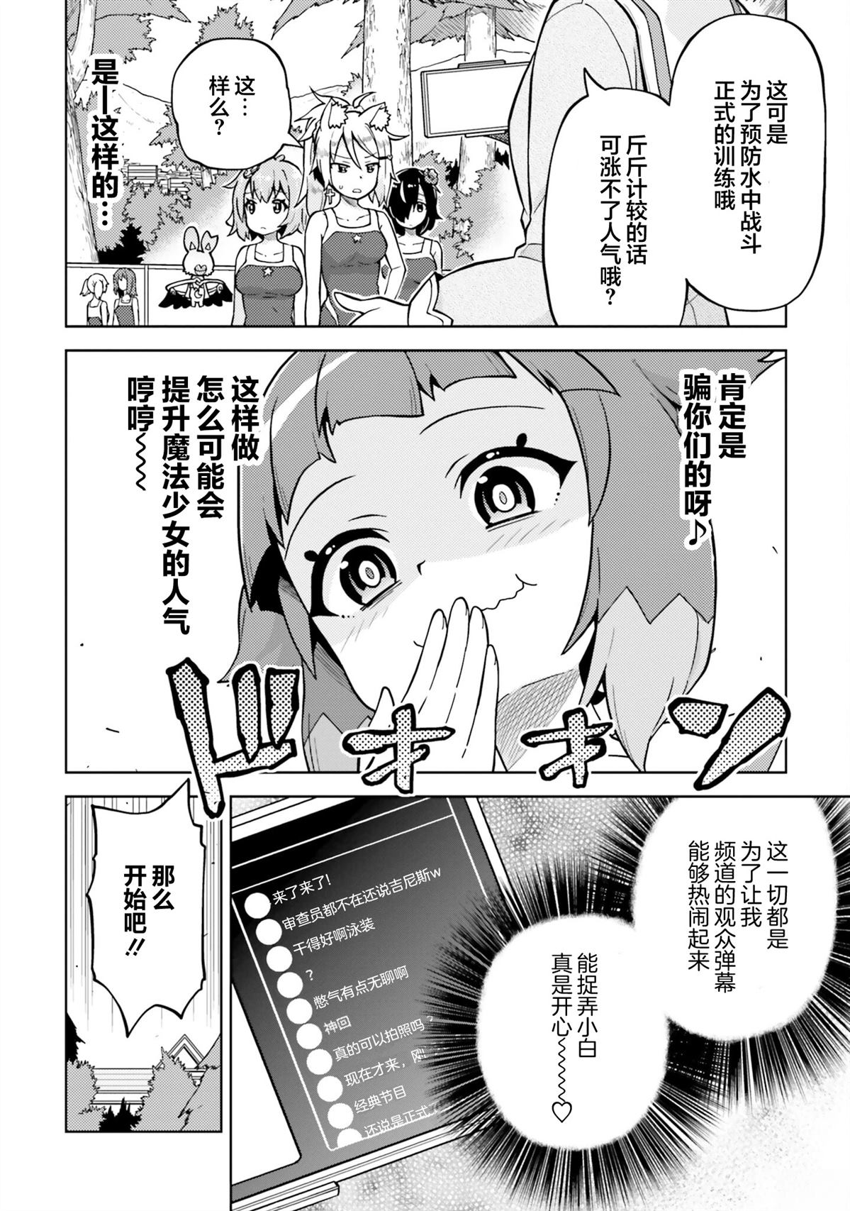 第5话 第18页