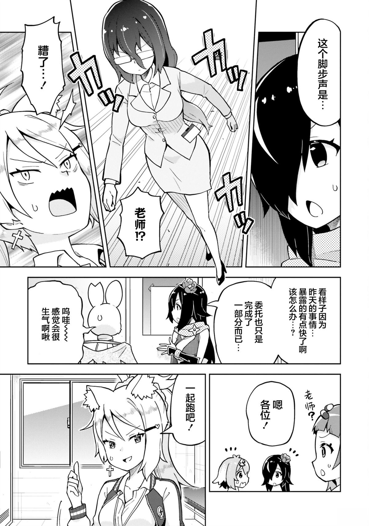 第5话 第5页