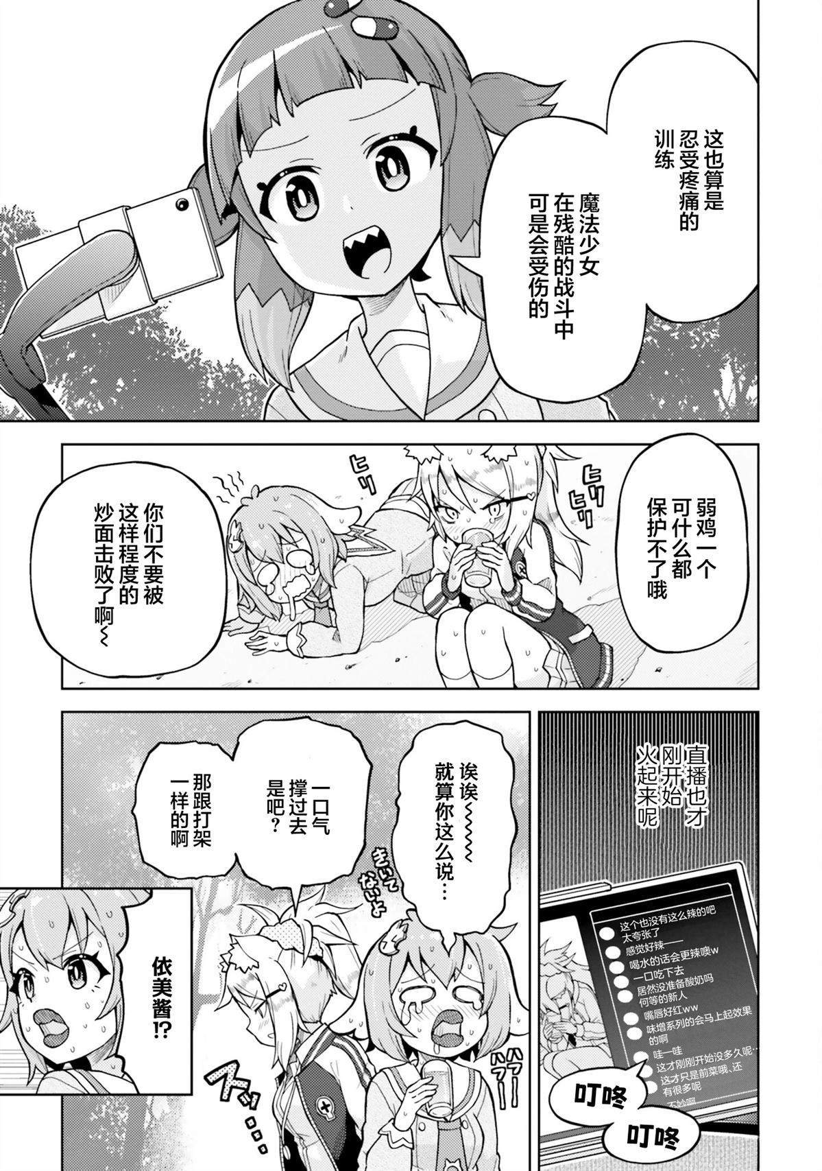第5话 第13页