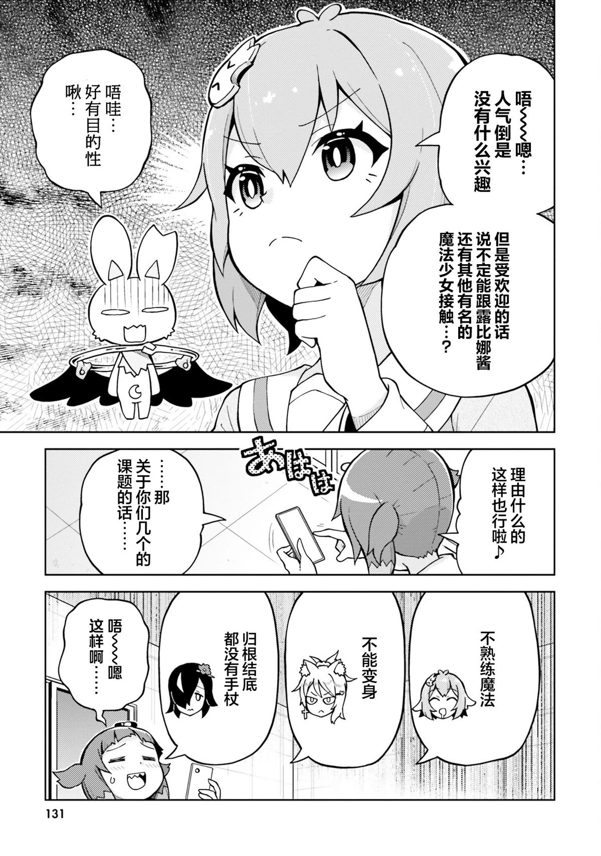 第5话 第3页
