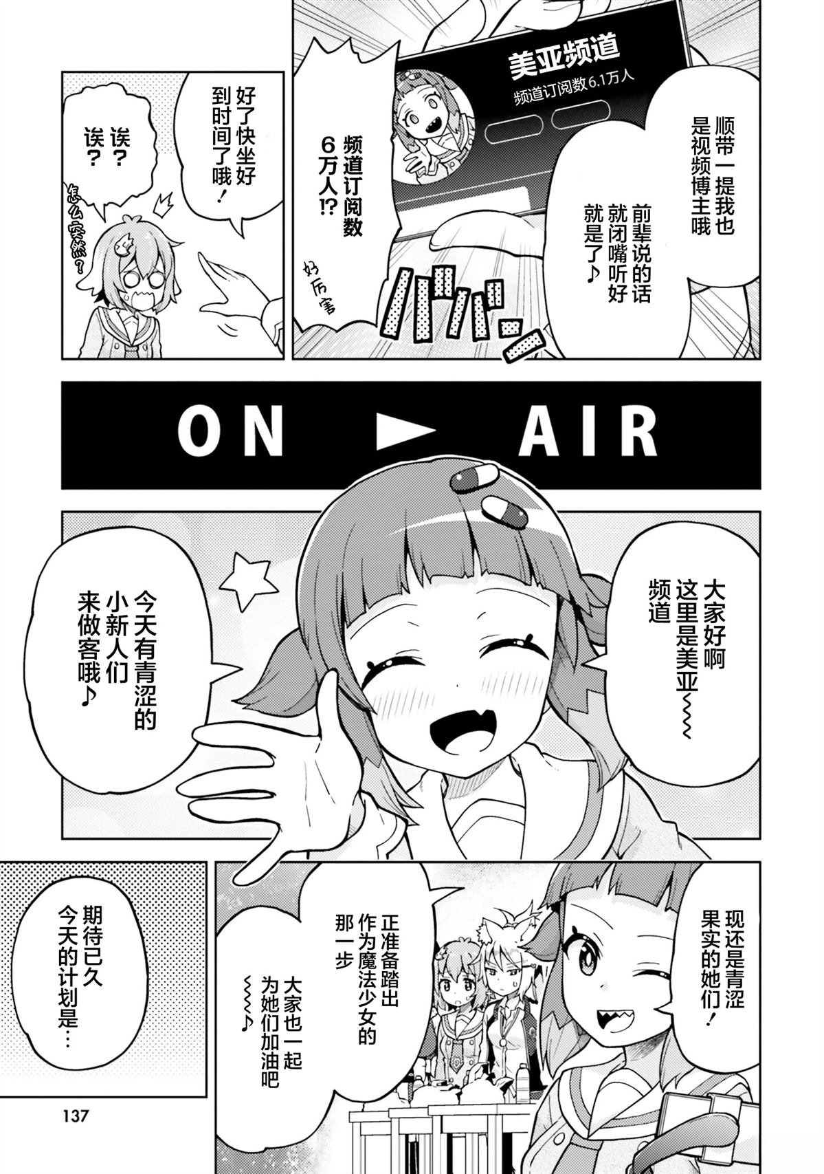 第5话 第9页