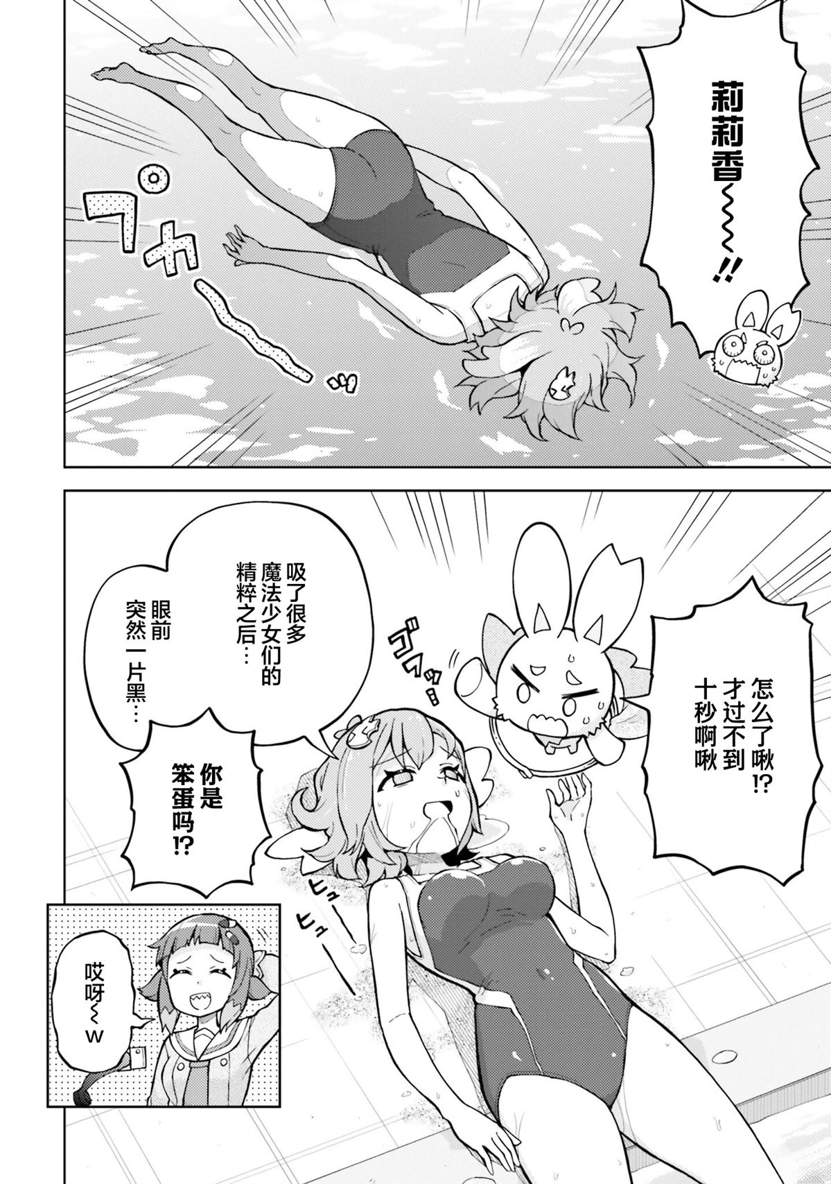 第5话 第20页