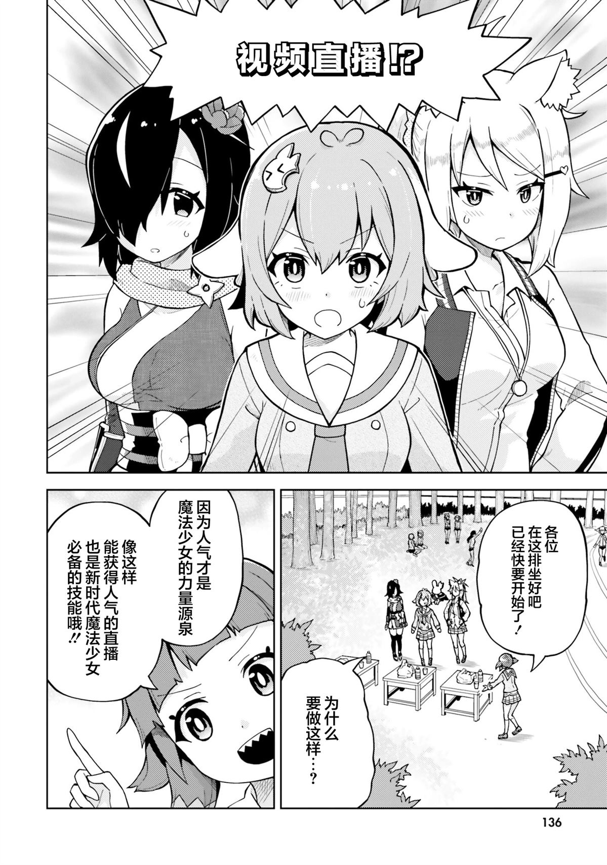 第5话 第8页