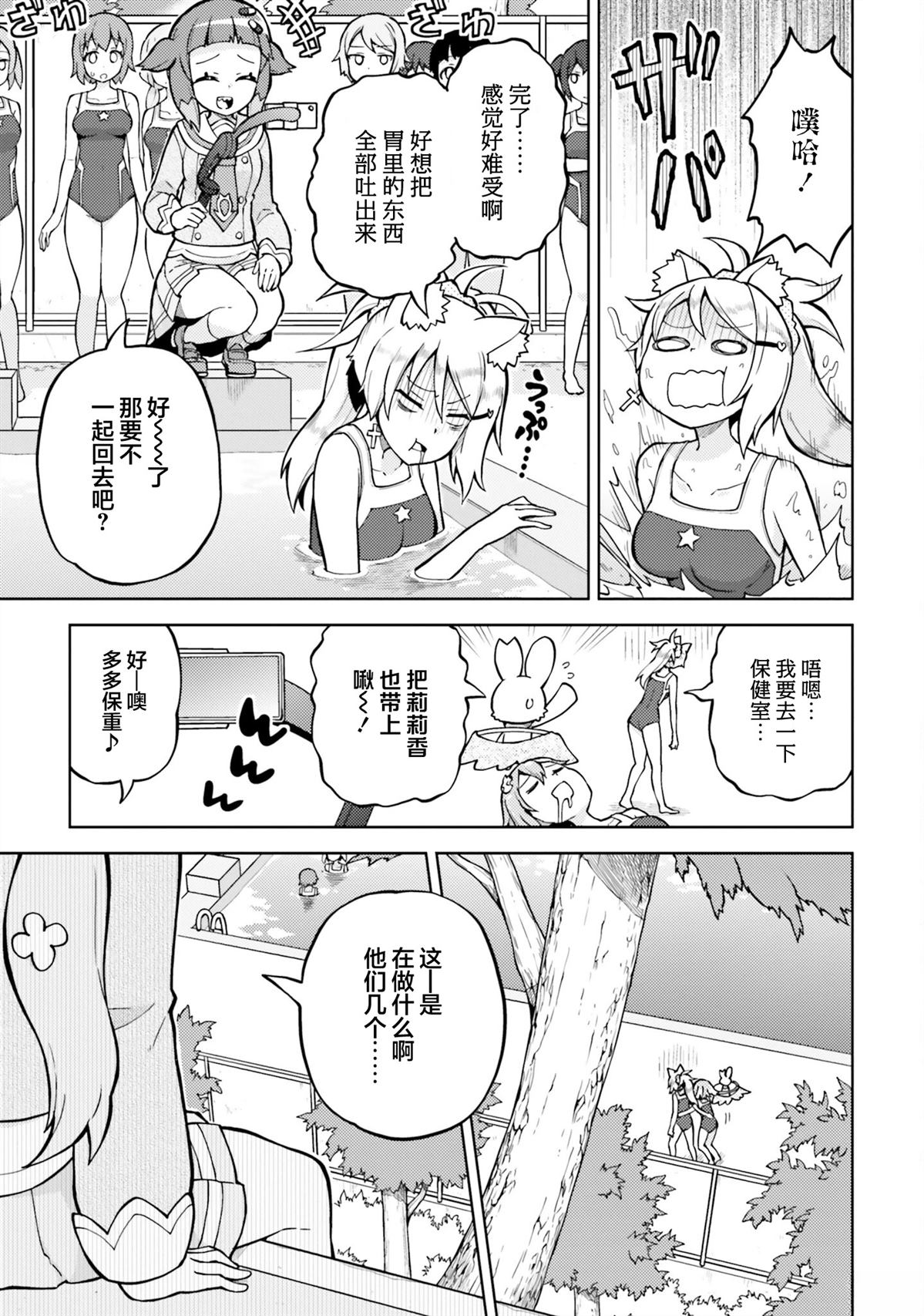 第5话 第21页