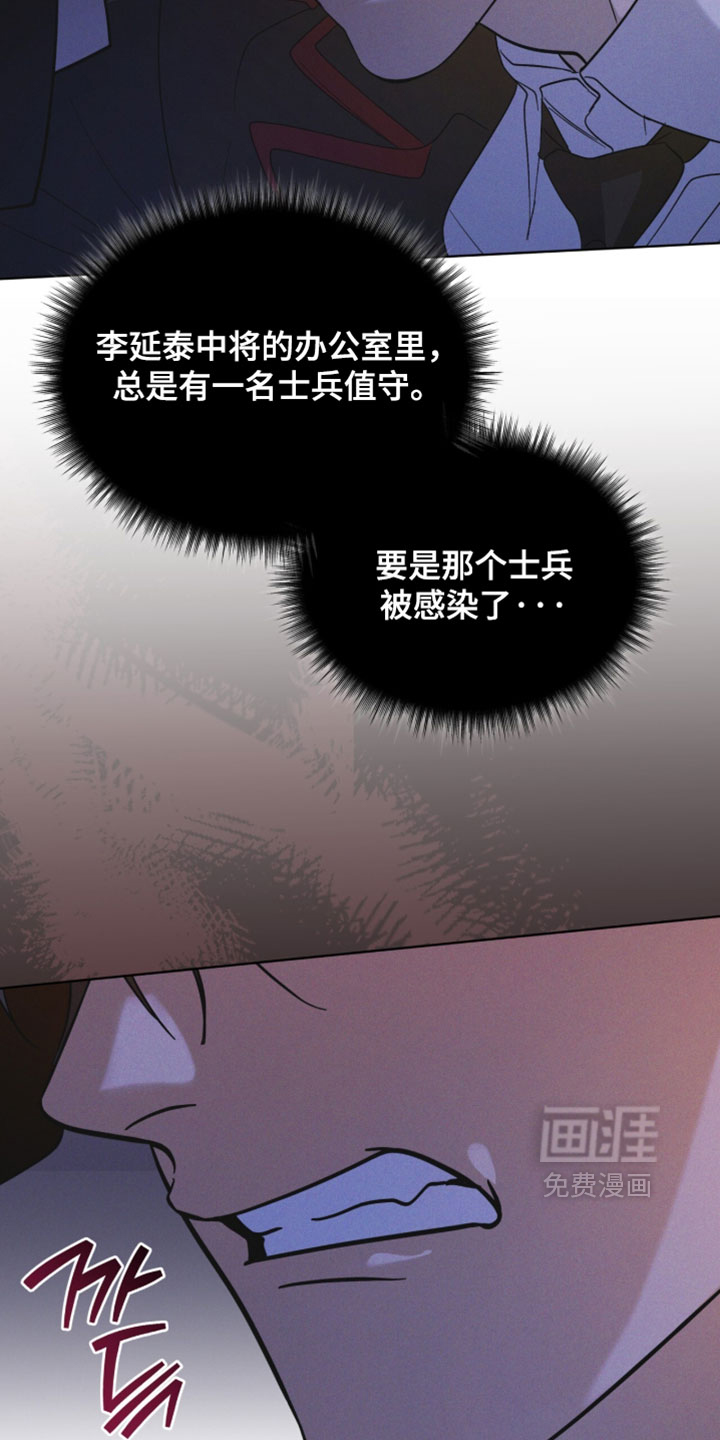 第196话 第33页