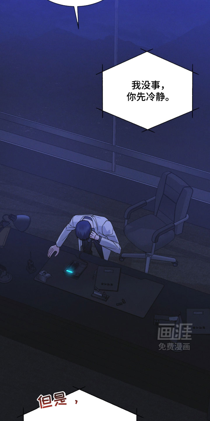 第196话 第8页