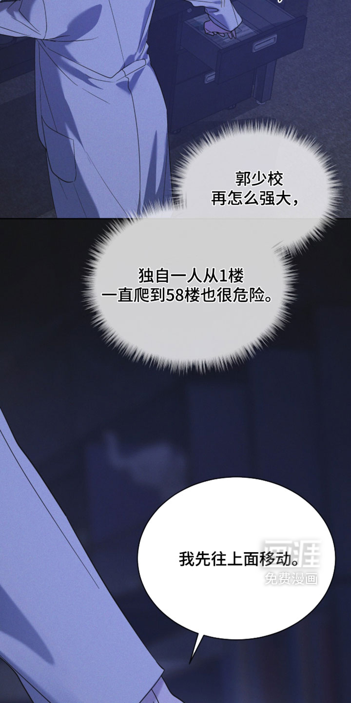 第196话 第17页