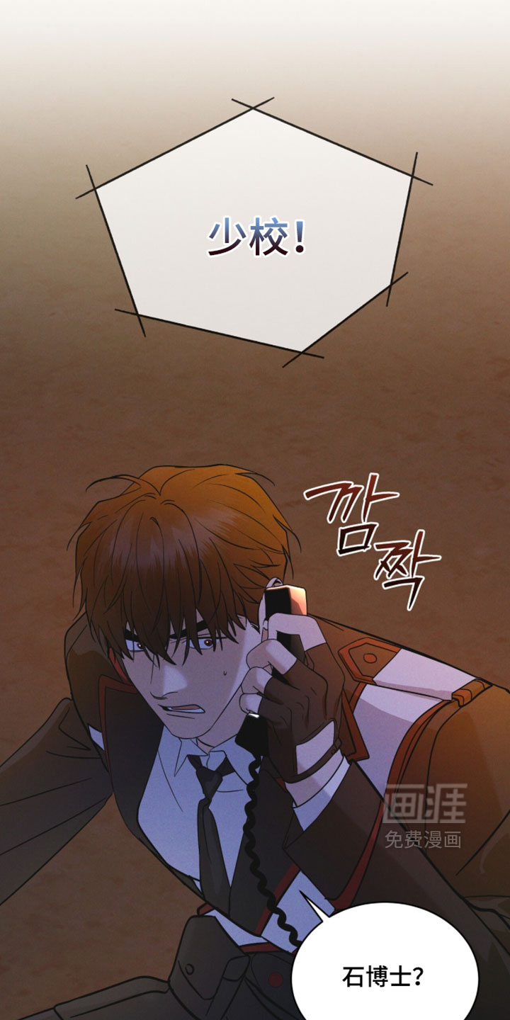 第196话 第6页