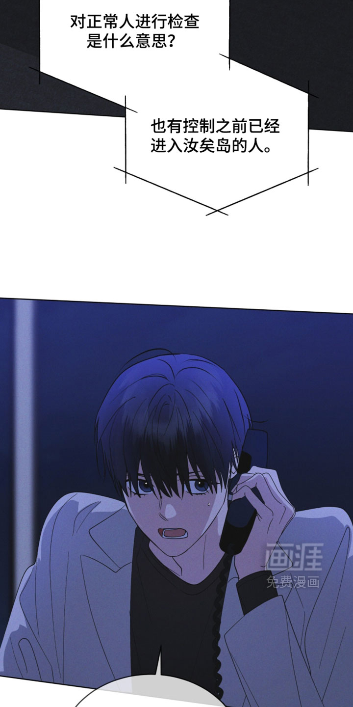第196话 第9页