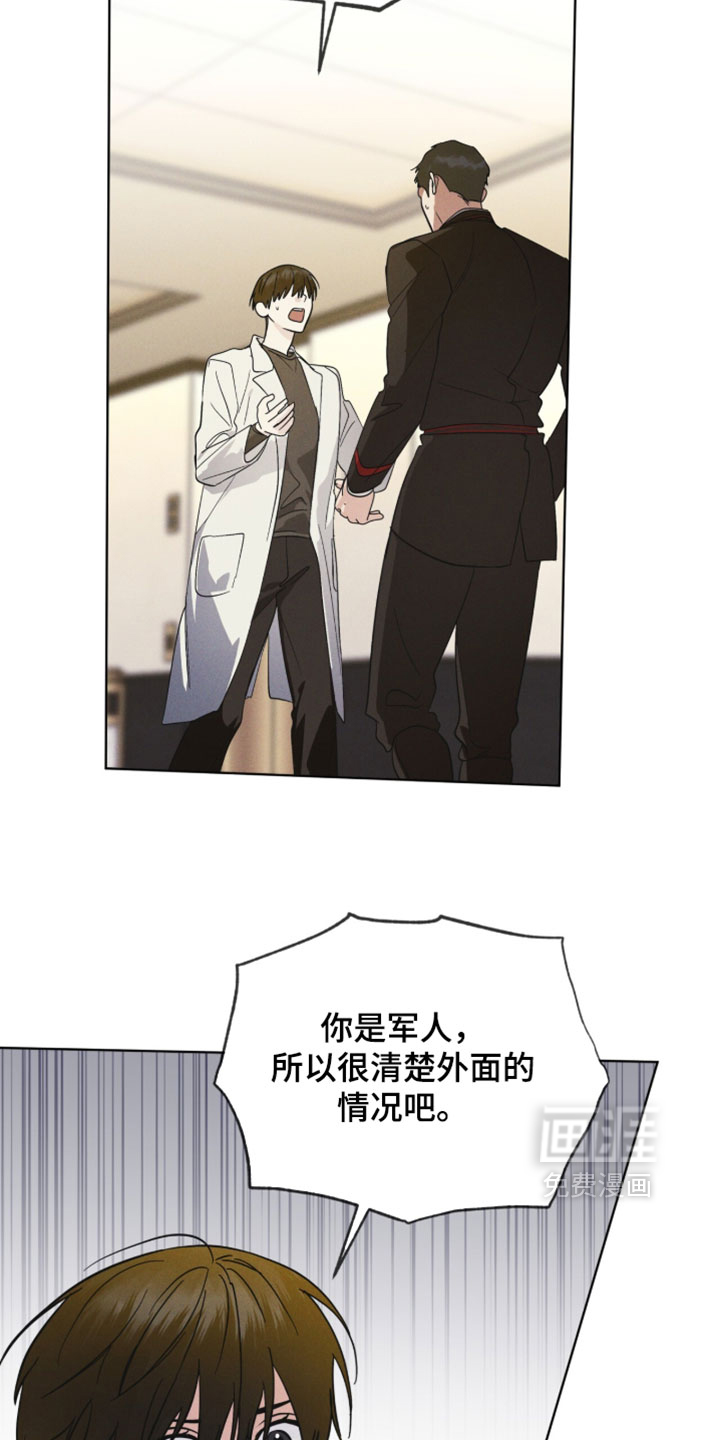 第195话 第2页