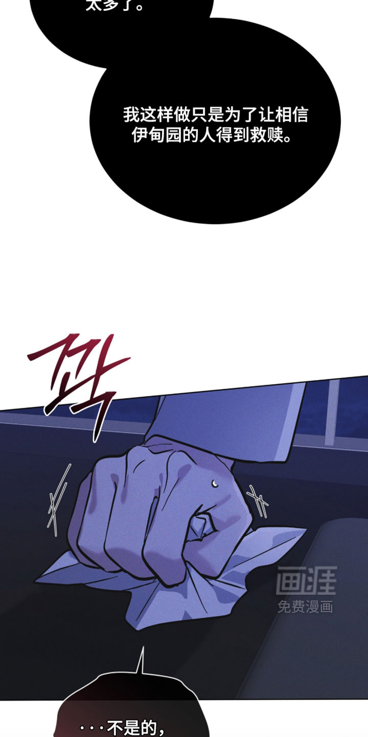 第195话 第26页