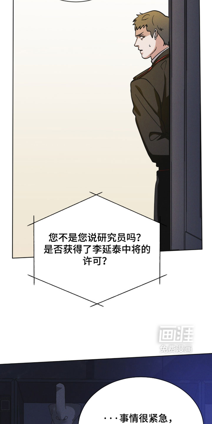第195话 第13页