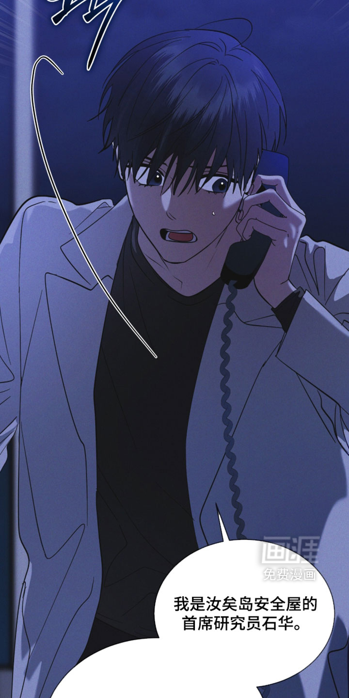 第195话 第11页