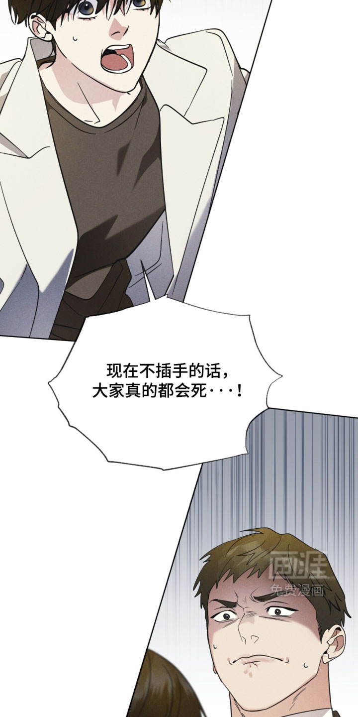 第195话 第3页