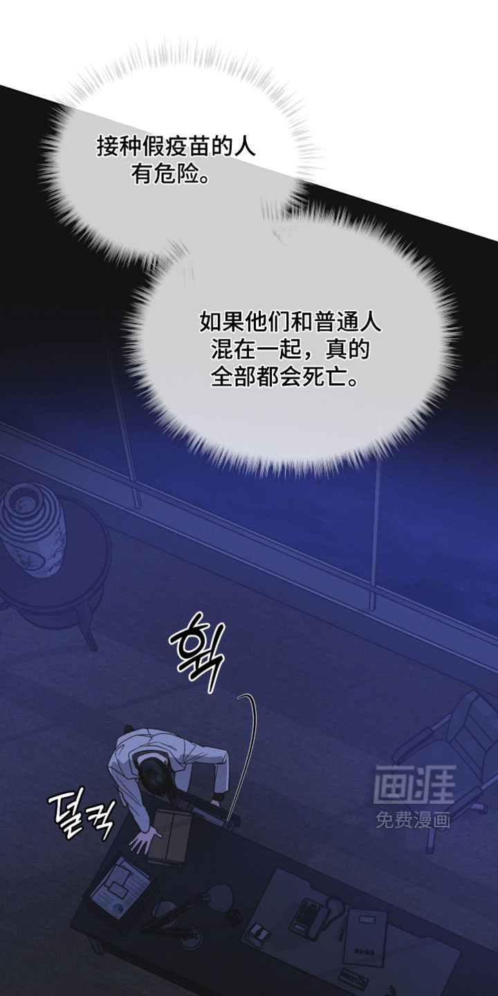 第195话 第7页