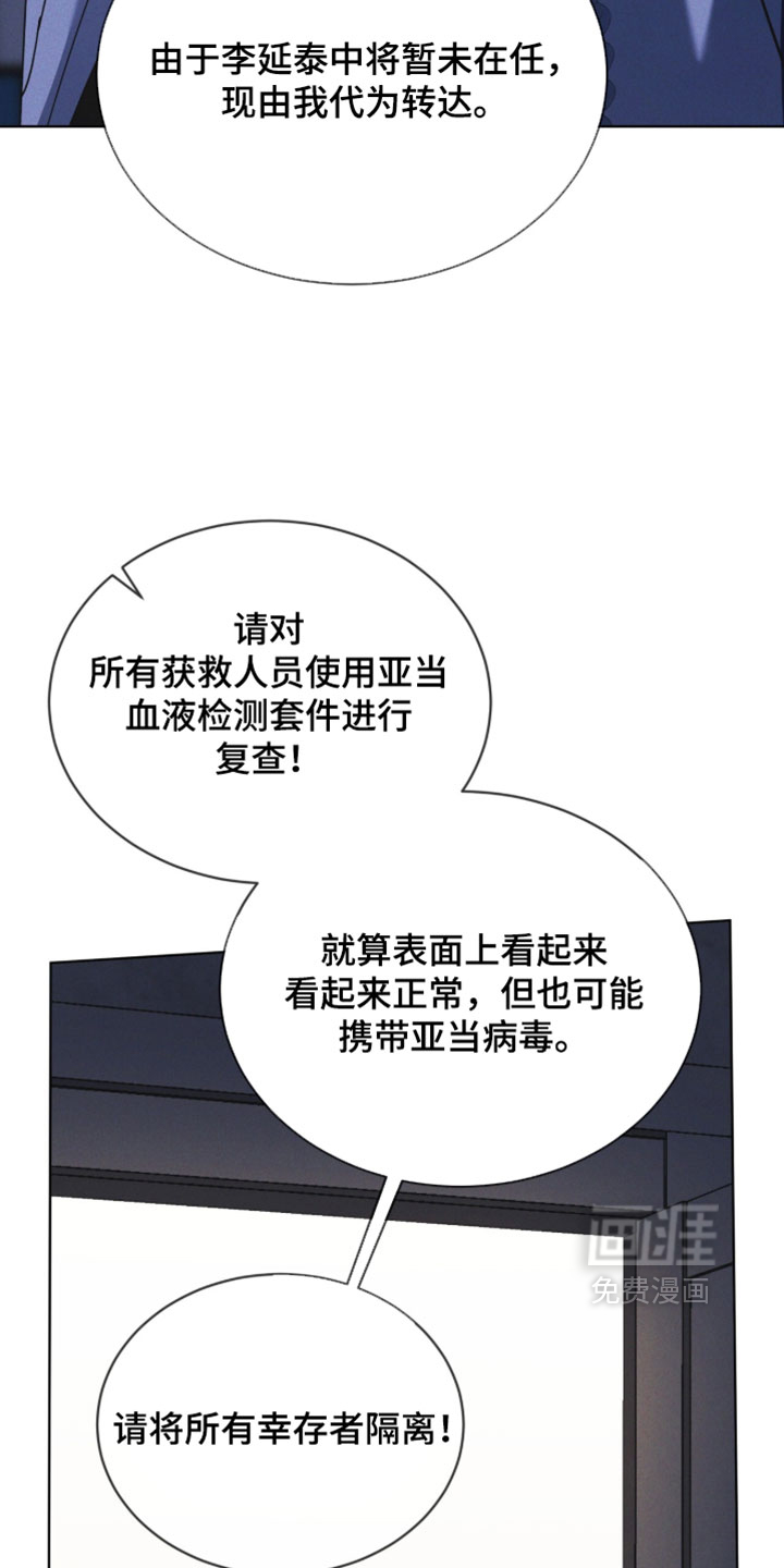 第195话 第12页