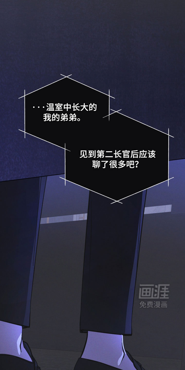 第195话 第29页