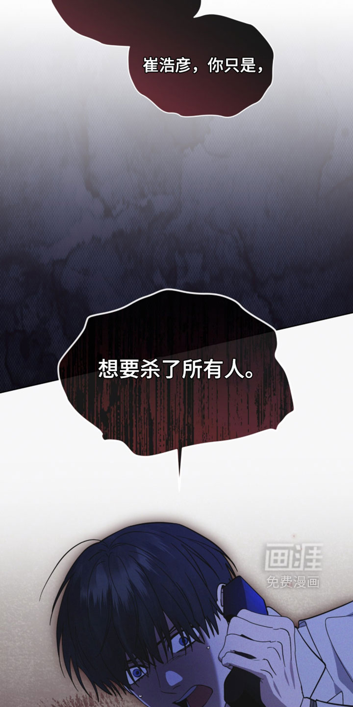 第195话 第27页