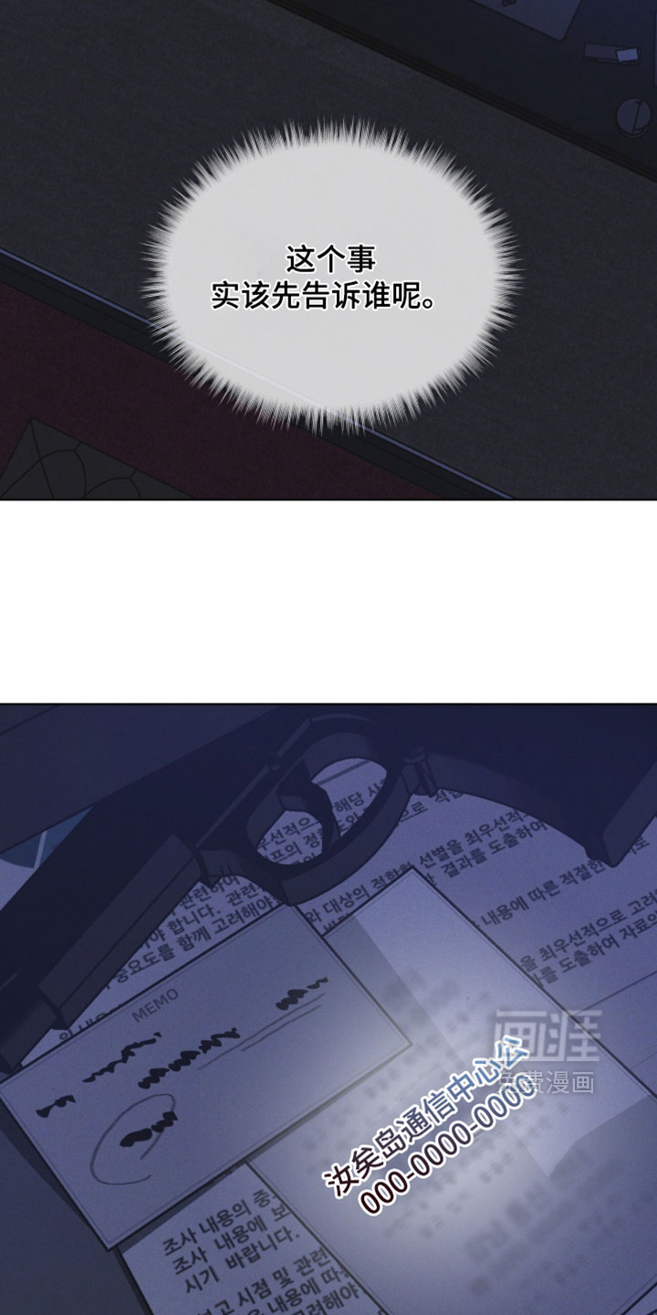 第195话 第8页