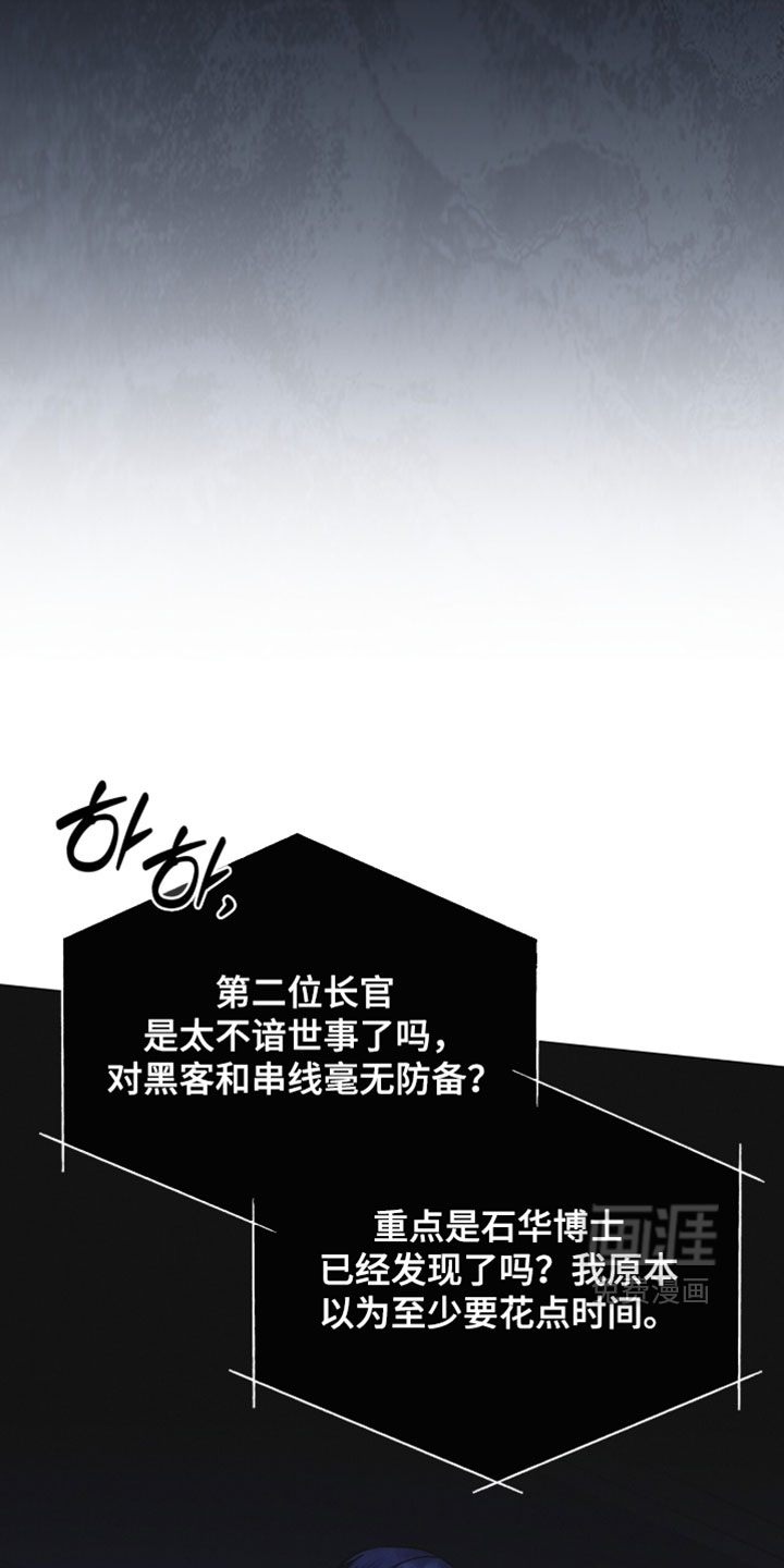 第195话 第23页