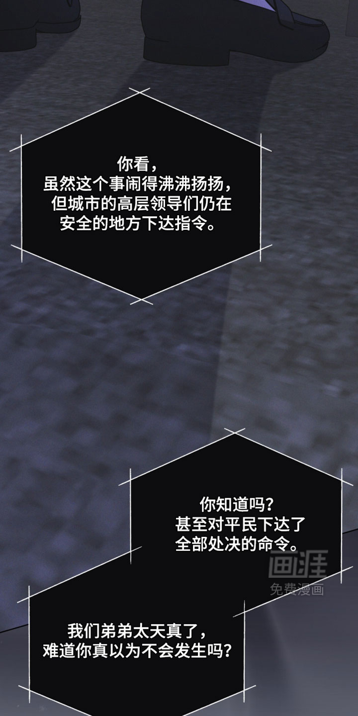 第195话 第30页